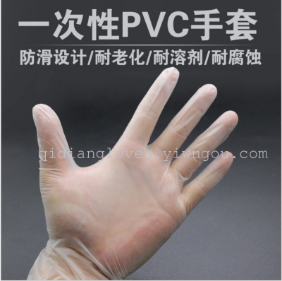 Disposable medical examination gloves PVC gloves