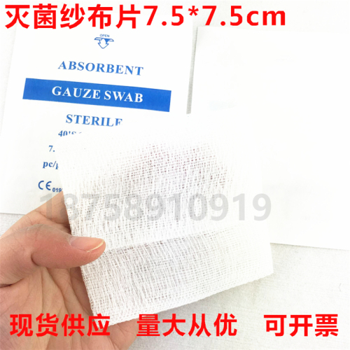 7.5cm gauze sponge degreasing cotton hemostatic tablet dressing block gauze sponge accessories for first aid for export only