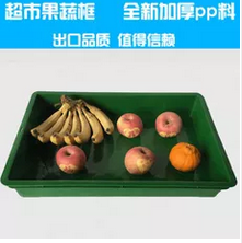 570*370*85mm fruit and vegetable dish