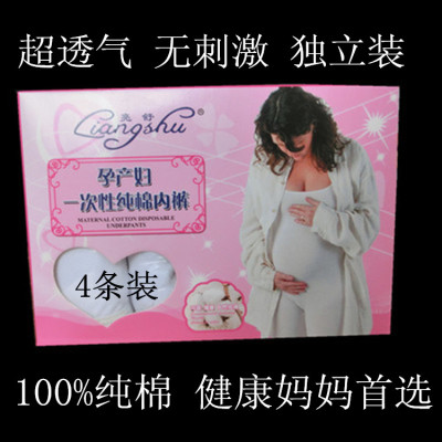 Disposable cotton underwear lady maternal postpartum month travel medical cotton shorts 4.