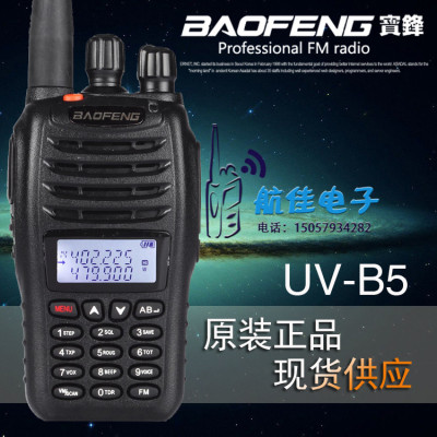 Baofeng BF-B5 UV-B5 double Shuangshou civilian walkie talkie walkie talkie
