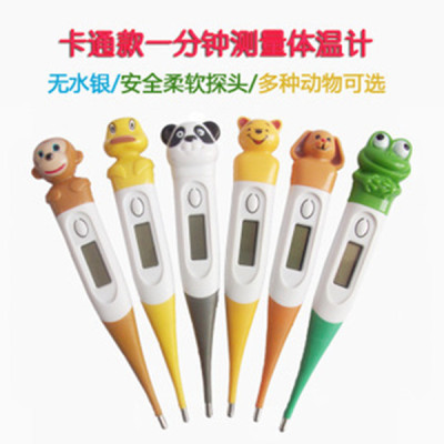 Frog cartoon animal soft head thermometer baby baby baby ear armpit mouth electronic thermometer