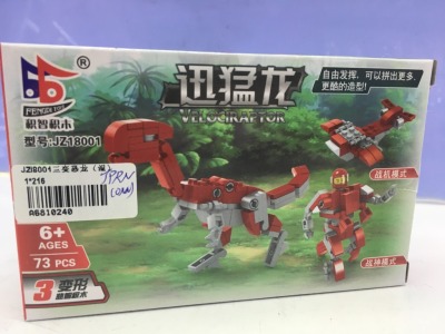 9.9 Yuan Ten Yuan Store Boutique Delivery Puzzle Building Blocks Toy 8001 Dinosaur Building Blocks