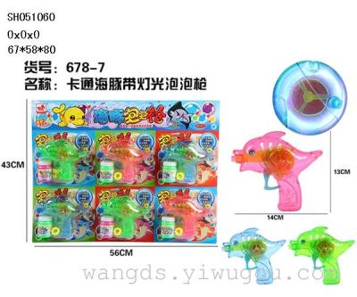 SH051060 bubble gun with light toys cartoon Dolphin Beach