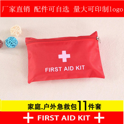 Field survival small portable first-aid kit medical home travel outdoor survival medicine bag emergency kit