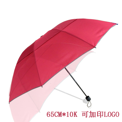 The 684 meter men's double umbrella umbrella extraordinary gift umbrella can be printed LOGO plain folding