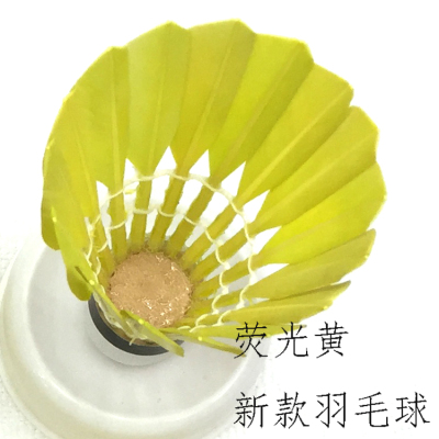 Huang Liang color fluorescent natural goose feather ball badminton cork ball cap durable good stability