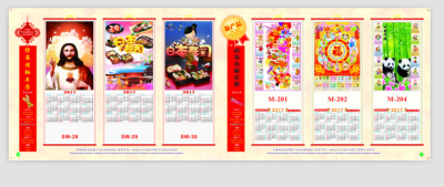 2017 rattan rattan paper calendar calendar calendar design free chicken