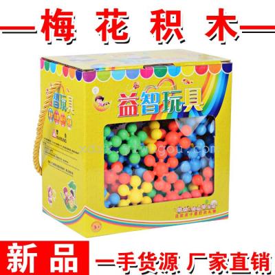 Plum ball plastic building blocks assembling building block puzzle box mix a variety of baby