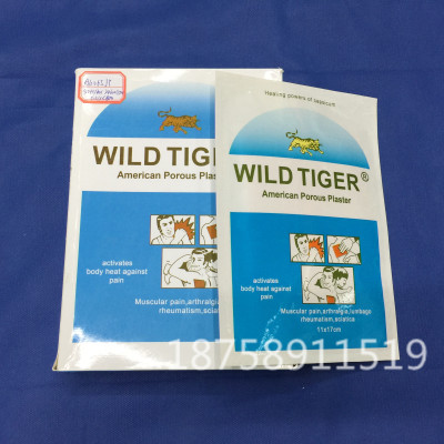 Medical plaster plaster plaster shoulder Blue Tiger rheumatism plaster plaster plaster the pain