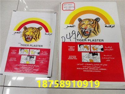 Medical pepper paste lion paste Wolf ointment eagle plaster tiger plaster moov