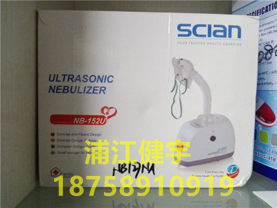 Medical air compressed atomizer household medical appliance instrument for children and adults with phlegm