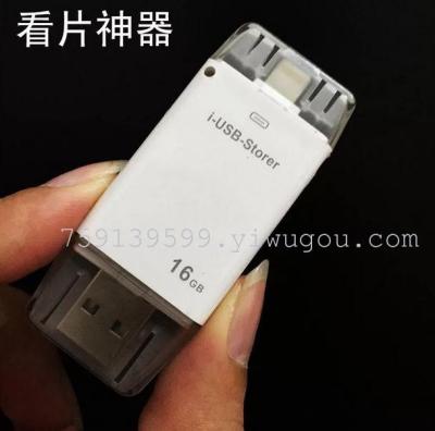 Apple's mobile phone U disk 16G high speed flash HD movie to send three to one three mobile phone U disk