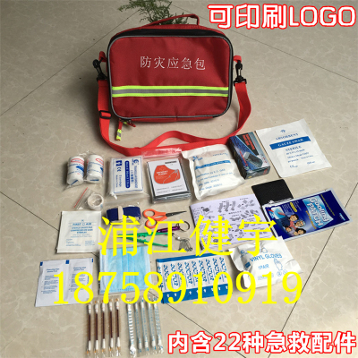  emergency bus carrying household travel for earthquake disaster prevention  medical aid box package survival package