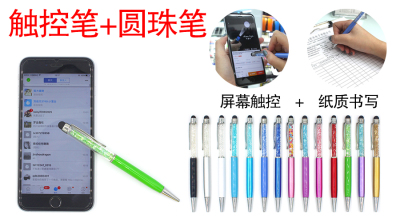 Multi-color multi-purpose Metal Ballpoint Pen Crystal Pen Creative Touch Screen Pen Diamond Beads