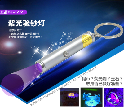 Fluorescent agent 395 Mini Violet light Test Violet light flashlight Bao Ma female cosmetic facial mask agent