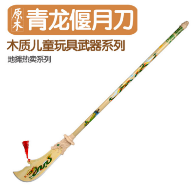 Wooden children's toy sword Model Green Dragon Crescent knife Machete Yiwu Temple Fair storm storm selling