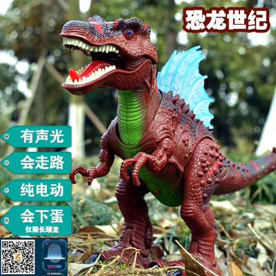 6661 electric Ridgeback imperial electric toy dinosaur Tyrannosaurus simulation animal toy