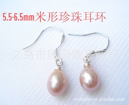 6-7mm M-Shaped Natural Pearl Earrings Strong Light Micro Flaw Earrings Wholesale