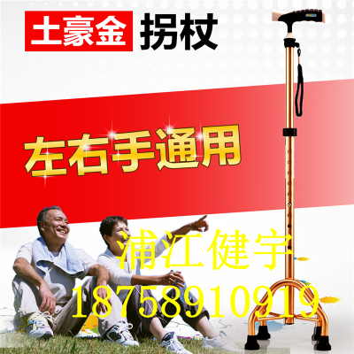 Aluminum Alloy quadropods Claus telescopic cane cane old Walker mountaineering crutch walking aid