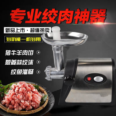 The meat grinder of stainless steel household electric multifunctional meat grinder Mixer Blender enema machine