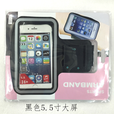  arm movement package arm with high-grade PVC box packaging large 5.5 inch touch screen mobile phone protection film