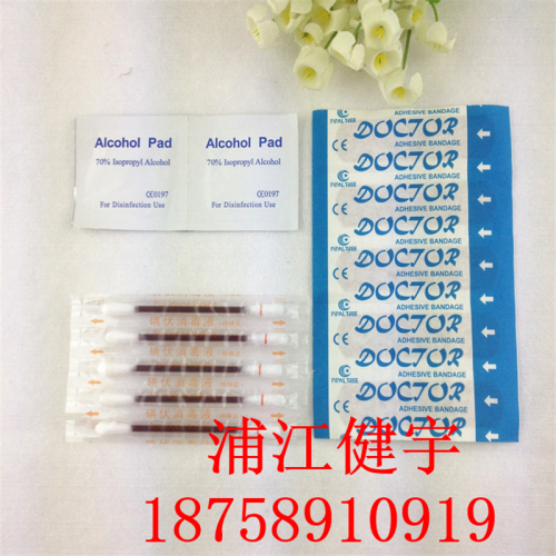 Outdoor First Aid emergency Kit Household Three-in-One Bandage Skin Wound Treatment Band-Aid Iodine Stick Alcohol Pad