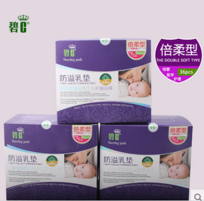 Bi C factory direct anti galactorrhea pad disposable milk milk with leak proof pad for pregnant women
