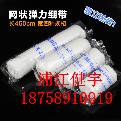 medical pbt elastic bandage degreasing mesh elastic gauze bandage wound bandage fracture first aid bandage