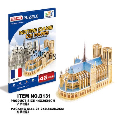 Three-dimensional building assembly model toy promotional gifts gifts children