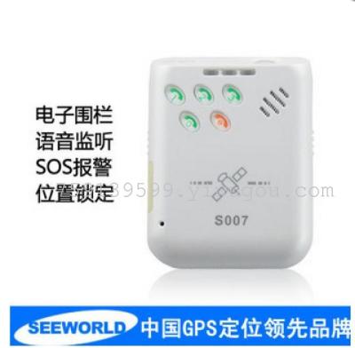 Global universal GPS micro locator satellite tracking and positioning of the elderly children GPS dual mode locator