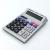 Ultra billion brand GaoNa 658A calculator calculator