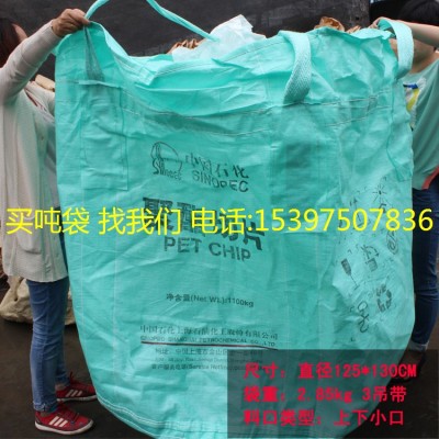 Used bin bag, woven bag 90 % new 3 sling ton bag 125*125*130