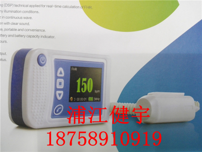Home handheld Doppler fetal heart rate convenient fetal heart rate convenient delivery of the manufacturer