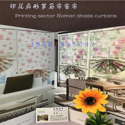 Customized New Product High Precision Art Sector Roman Curtains Finished Tracery Factory Direct Sales Wholesale and Retail