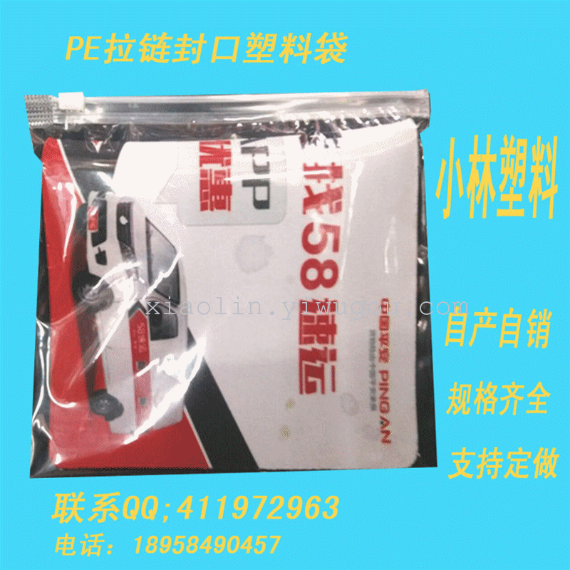 Production of direct selling PE zipper closure of the plastic bag
