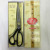 10-Inch Ssangyong Yellow Box Clothing Scissors Tailor Scissors Dressmaker's Shears