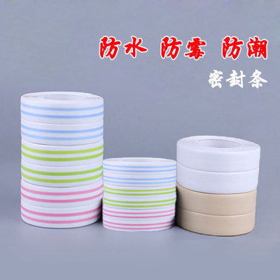 Kitchen waterproof mildew moisture tape corner line paste corner protector 35mm variety of seal joint