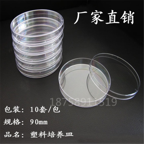 disposable petri dish plastic culture dish 90mm10 set one pack hot runner sterilization disinfection 9cm