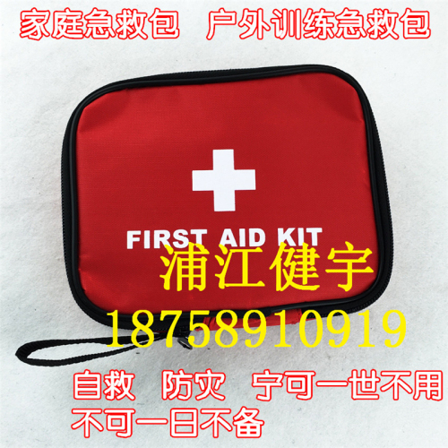 Outdoor Medical Household First Aid Kit Pill Case Travel Portable Medical Kit Emergency Kit Vehicle-Mounted Earthquake Survival Kit