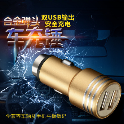 The new dual USB car charger safety hammer Apple Samsung millet HUAWEI car charger one for two