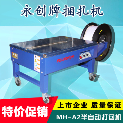 Hangzhou Yongchuang Semi-automatic Low-Table Strapping Machine Bale Tie Machine Double Motor Packer Automatic Bale Tie Machine Carton Pp