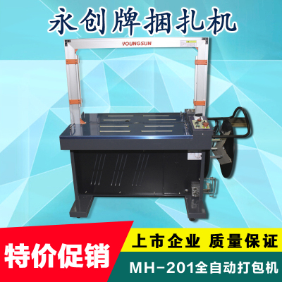 Hangzhou Yongchuang Automatic Bale Tie Machine X201 Hot Melt Plastic Pp Packing Machine Automatic Packing