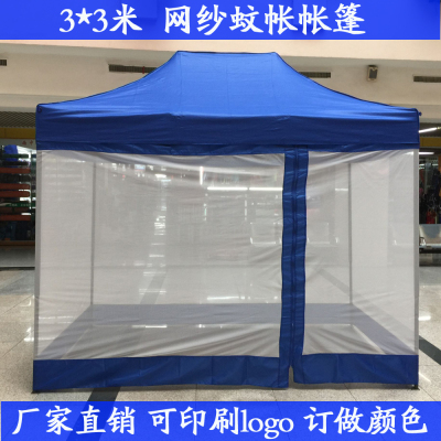 3*3 meters tents mosquito nets tents outdoor activities gauze cool tent stalls awning awning wholesale