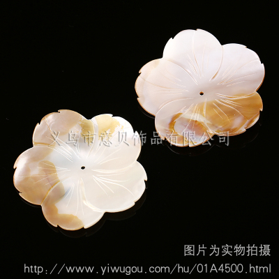 [Yibei Ocean Ornament] Shell Light Shell 63mm Plum Blossom Hand Carved Flower Pendant Ornament Accessories
