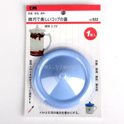 Japan km.522. Convenience. Sanitary color lid -3.75 inches