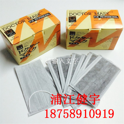 Disposable activated carbon masks four layers of non-woven filter paper mask anti virus formaldehyde formaldehyde
