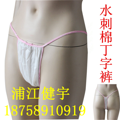 The manufacturer of disposable non-woven Ms. thong briefs T pants bikinis beauty salon sauna steam