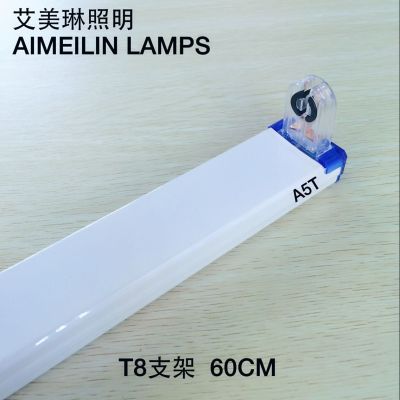 T8 bracket T8 lamp tube support LED lamp tube support 60CM
