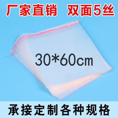 The manufacturer wholesale of adhesive bag 30*60opp packaging bag plastic bag printing customization.